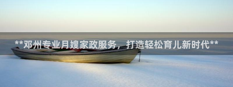 杏悦 -首选推荐平台