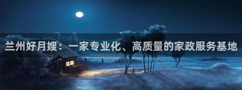 杏悦t首选推荐平台