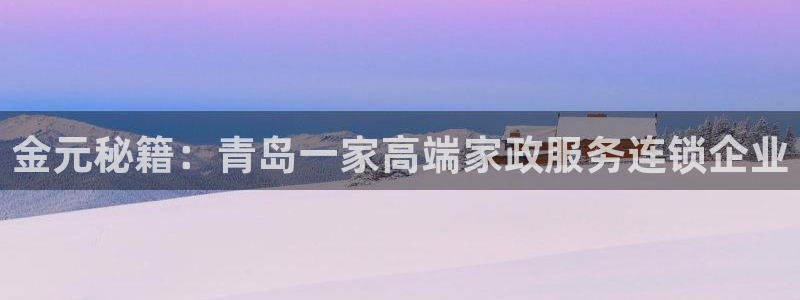 杏悦平台代理注册多少钱