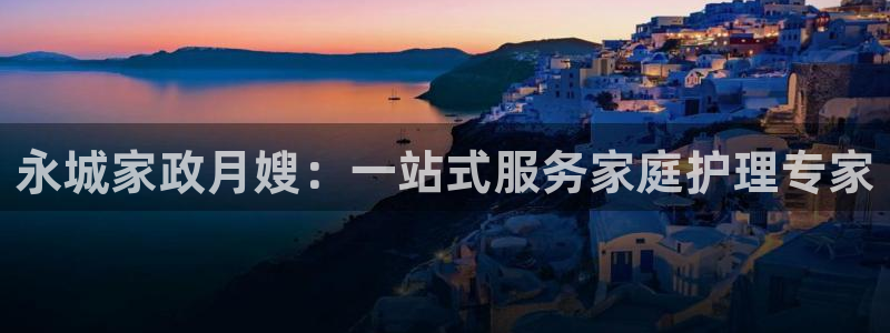 杏悦平台代理怎么赚钱